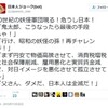 『どうして民主党はあんなにバカなのか？』と『ジャック・アタリ氏講演会』＋1211 再稼働反対！首相官邸前抗議