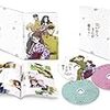 劇場版はいからさんが通る 前編~紅緒、花の17歳~ 特装版 [Blu-ray]