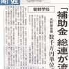 朝鮮学校