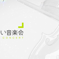 題名のない音楽会 ゲーム音楽史の音楽会 まりぱらおーぐ 題名のない音楽会 ゲーム音楽史の音楽会 まりぱらおーぐ