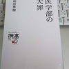 160ぐらいの血圧の人の場合、 血圧の薬を飲んでいても、6年後には6％の人が 脳卒中になります