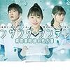 石原さとみ主演のテレビドラマ『アンサング・シンデレラ 病院薬剤師の処方箋』を見終わった