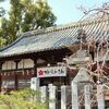 上宮天満宮【見どころと御朱印】竹と花の天満宮・ペットをまもる動物神社も