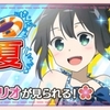 【ゆゆゆい】期間限定イベント【泳げ！遊べ！勇者たちの夏 前編】