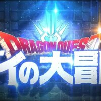 ダイの大冒険 インフィニティストラッシュは対応機種なにになるんだろう Dqフリ ドラクエファンサイト