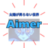 Aimerの音楽世界：心に響く歌声とその魅力『鬼滅の刃』無限城編 主題歌
