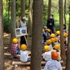 森の学習塾　三重県立上野森林公園