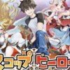 【セナリバ】リセマラ当たりランキングTIer！最強キャラはコイツだ！【セブンナイツ Re:BIRTH】