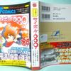 サイボーグ００９・太平洋の亡霊を観て読んだ！（その１）