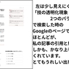 Googleが解説してくれています