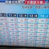 【ユウキの語り部屋 ＃６１２】いよいよ始まってしまう梅雨の時期(+_+)