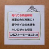 【売れてる商品研究】お風呂場のカビ防止に「浴室の水滴をサッと切る」スキージー