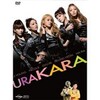 URAKARA DVD BOX予約