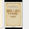 今週末の良かったこと(敗戦と練乳マシマシ悪魔の白くま、読了と一瞬で空から降ってくる400ページ)