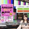 【プレ値警報！】クラスター長谷川著「Amazonせどりの教科書1年生」が定価4倍超えです！