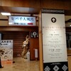 酸ヶ湯(青森市荒川南荒川山国有林酸ヶ湯沢50)