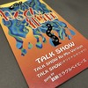 Talk Show