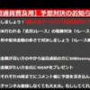 仮想通貨で予想対決の告知！・・・のはずが・・・