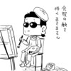 【THEALFEE】『アルフィー桜井さん、ドットの読み方がすこぶるストレートだった件ｗ』アルフィー漫画イラストマンガ