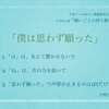 Nコン解説！「僕は思わず願った」歌は、手当たりしだい響かせればいいわけじゃない。