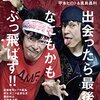 「プロレスは毎日20分の為に、次の街に行く23時間40分を耐える仕事だ」