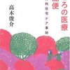 「同姓同名」の混乱で新視点。