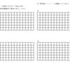 短縮時程第2回目のFujino's世界Cエイの課題