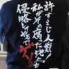 無能の働き者