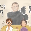 お家で映画鑑賞
