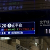 東京メトロ日比谷線　築地駅