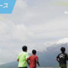 【スタート前】第45回スポニチ山中湖ロードレース ！目標と意気込み