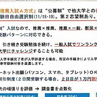 底辺校とは 一般の人気 最新記事を集めました はてな