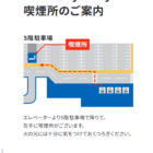 そごう千葉店 喫煙所場所を減らした上でコロナウイルス感染拡大防止のため一部の喫煙所を閉鎖にしているようです 千葉市受動喫煙