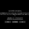 初の面接(インターン)を受けてきた感想・反省点