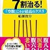 プッシュアップの日と、慢性鼻炎の治し方