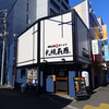 飛燕＠神保町 「醤油らーめん」
