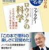 吉野彰特別授業ロウソクの科学