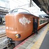 寝台特急「サンライズ出雲」で行く足立美術館②～帰りは「やくも」セミコンパートメント
