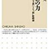 仕事で助けているのは「過去の自分」（モチベーションの源泉はどこにあるか）