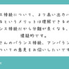 雑記：イヤホンでのバランス接続のメリット・デメリットとか個人的まとめ