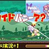 【Rabi-Ribi】弾幕系メトロイドバニーア鼻血出そう