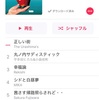 【音楽】椎名林檎トリビュートアルバム「アダムとイブの林檎」が最高だったのでレビューしたい【感想】