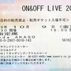 ON & OFF LIVE 2009 大阪