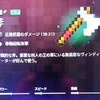 【マインクラフトダンジョンズ】原作でもお世話になる｢斧｣について解説