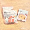 【無印良品】無印良品週間で購入した非常食といつものバウム