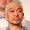 松本人志と週刊文春の法廷闘争：活動休止から法的な見解まで