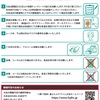 【富士ヒル直前】忘れ物チェックシート&当日スケジュール