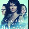 映画「アクトレス　女たちの舞台（Cloud of Sils Maria）」　４+