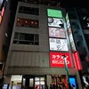恵比寿　くつろぎの和食個室居酒屋 響き 恵比寿本店