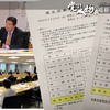 明日、政治改革に関する特別委員会意見表明と育児休業・介護休業法等改正法案審議